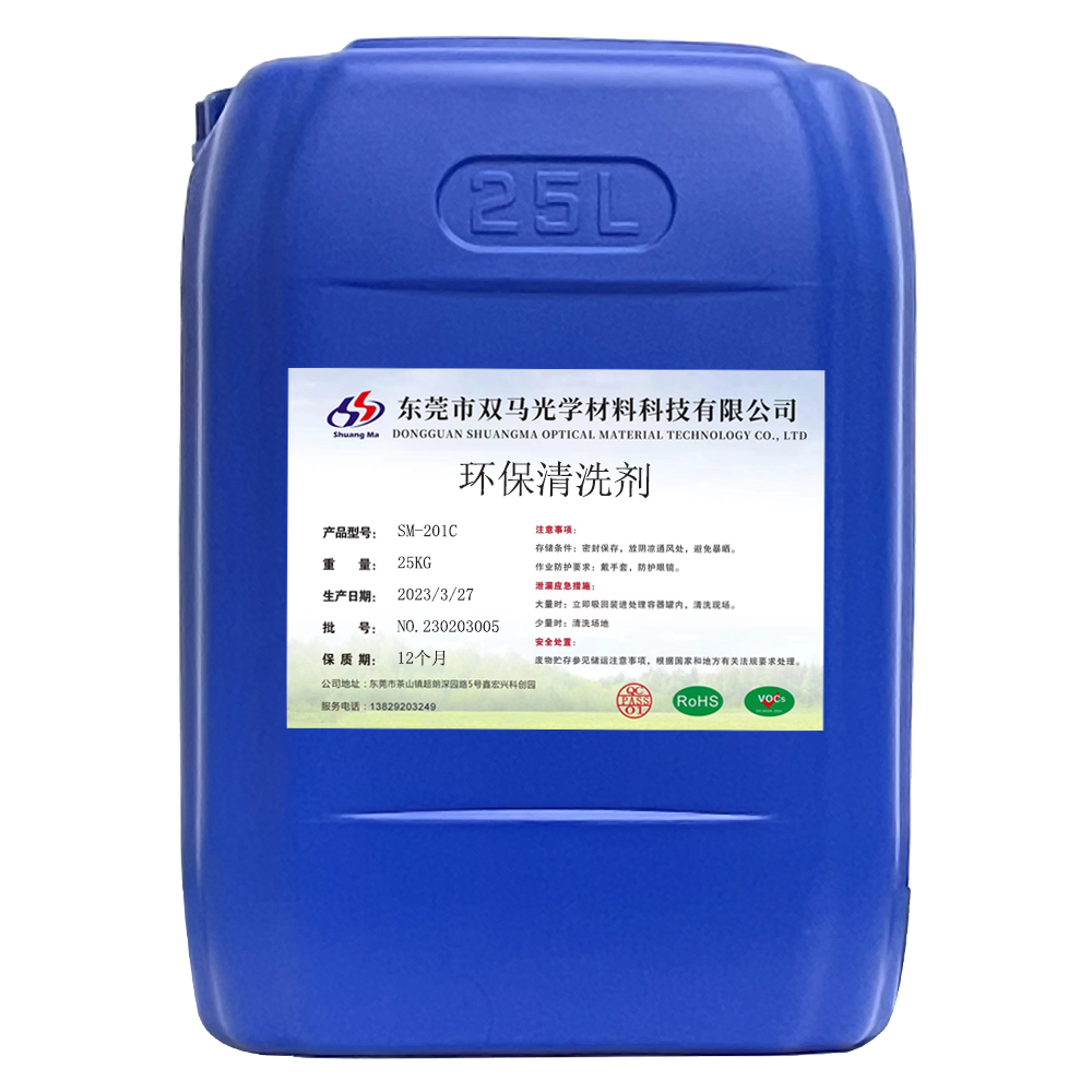 光刻膠、保護膠清洗劑SM-201C